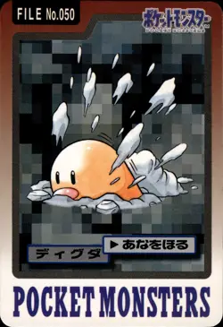 Diglett Carddass 1997 Vintage Pokemon Pocket Monsters Vending Card B43 - Image 1