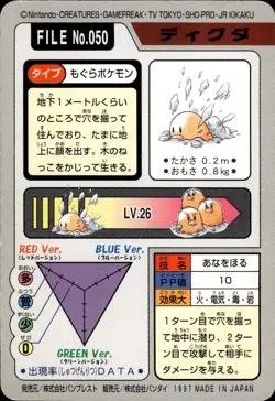 Diglett Carddass 1997 Vintage Pokemon Pocket Monsters Vending Card B43 - Image 2