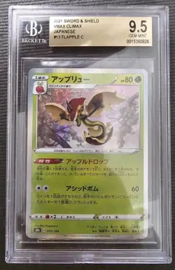FLAPPLE 2021 Pokemon Sword & Shield VMAX CLIMAX Japanese BGS 9.5 Gem Mint - Image 1