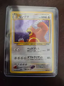 Ursaring No. 217 Neo Discovery Holo Rare Japanese Pokemon Card - Image 1