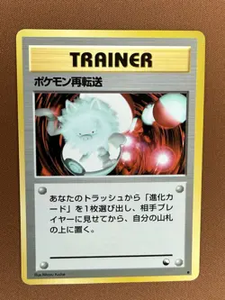 Pokemon TCG Pokemon Retransfer Vending Series 3 Trainer JP Primeape 1996 - Image 1