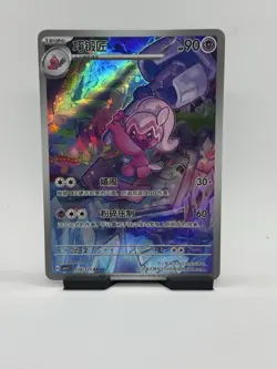 Pokemon S-Chinese Tinkatuff AR CSV1C 134 Bonus Round Art Rare Card - Image 1