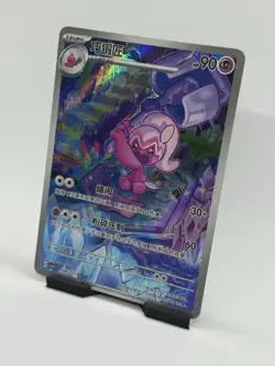 Pokemon S-Chinese Tinkatuff AR CSV1C 134 Bonus Round Art Rare Card - Image 2