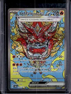 2024 Pokemon JP Hearthflame Mask Ogerpon ex Special Art Rare #204/187 - Image 1