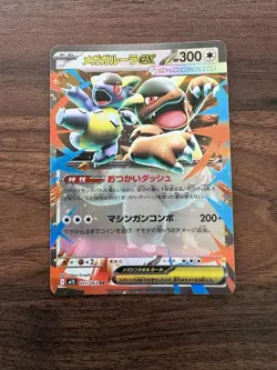 Pokemon TCG - Mega Kangaskhan ex 051/063 M1s: Mega Symphonia Holo (Japanese) NM - Image 1