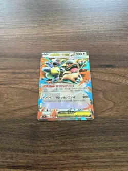 Pokemon TCG - Mega Kangaskhan ex 051/063 M1s: Mega Symphonia Holo (Japanese) NM - Image 2