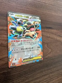 Pokemon TCG - Mega Kangaskhan ex 051/063 M1s: Mega Symphonia Holo (Japanese) NM - Image 3