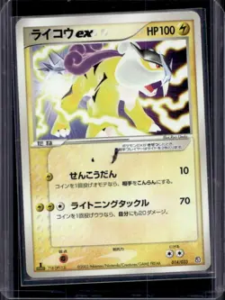 2003 Pokemon ADV Magma VS Aqua Two Ambitions Aqua Deck Japanese Raikou ex #014 - Image 1