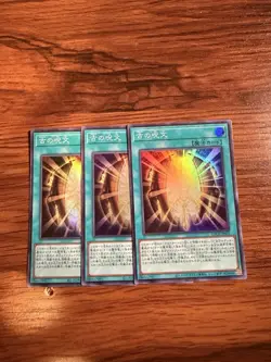 Ancient Chant Super Rare LOCH-JP070 LIMIT OVER COLLECTION Yugioh 3x - Image 1