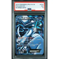 PSA 5 Lugia EX SR 074/070 BW7 Plasma Gale B & W Pokemon Card Japanese 2012 - Image 1