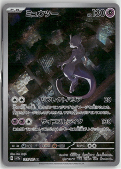 Mewtwo sv2a 183/165 AR Art Rare Pokemon 151 Japanese Card (LP) - Image 1