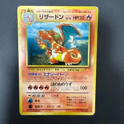 Charizard 006 CD Promo Trade Please HOLO *LP* | Pokemon Card Japanese - Image 1