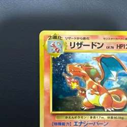 Charizard 006 CD Promo Trade Please HOLO *LP* | Pokemon Card Japanese - Image 3