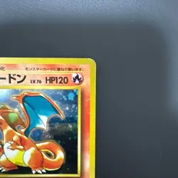 Charizard 006 CD Promo Trade Please HOLO *LP* | Pokemon Card Japanese - Image 4