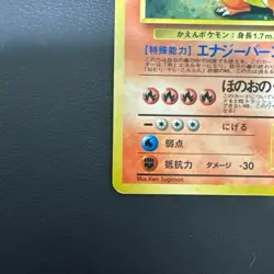 Charizard 006 CD Promo Trade Please HOLO *LP* | Pokemon Card Japanese - Image 5