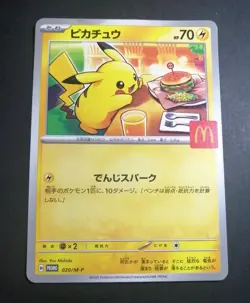 Pikachu 020/M-P McDonald's Promo 2025 Pokemon Card Japanese - Image 1