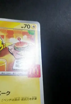 Pikachu 020/M-P McDonald's Promo 2025 Pokemon Card Japanese - Image 2