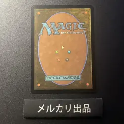 Mtg English Version Of Cosmo Grand, Borderless - Image 2