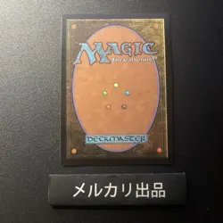 Mtg Surge Foil English Version: Forever Together - Image 2