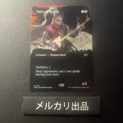 Mtg English Version: Bachelor Of Victory Borderless Version - Image 1