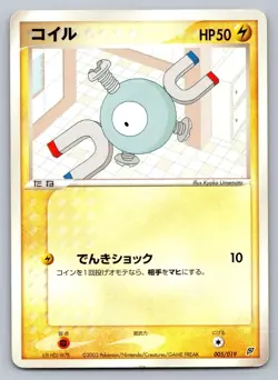 Magnemite 005/019 Flygon Deck Pokemon Japanese Kyoko Umemoto HP/DMG - Image 1