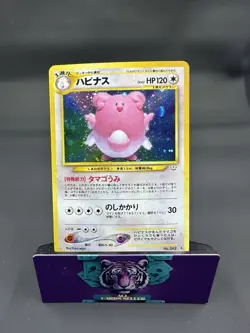 2000 Japanese Pocket Monsters #242 Blissey Holo LP Pokemon - Image 1