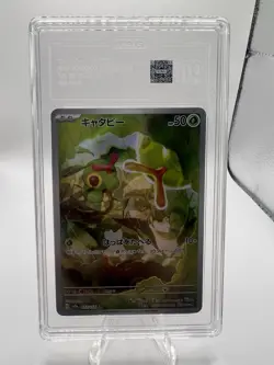 Caterpie 172/165 Sv2a: Pokemon Card 151 Holo (Japanese) - TAG 10 (#2/202) - Image 1