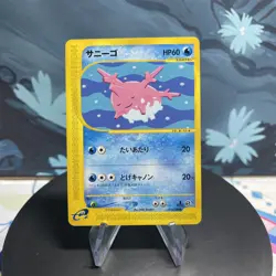 Pokemon Corsola 015/128 Japanese Base Expansion Pack E Series 1st Edition LP - Image 1