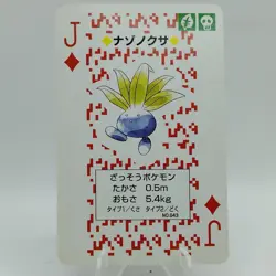 Pokemon Playing Cards Red Oddish Jack Diamond Nintendo Vintage EX Japanese j473 - Image 1