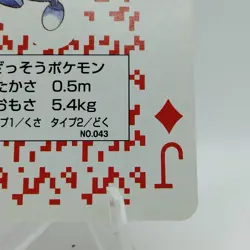 Pokemon Playing Cards Red Oddish Jack Diamond Nintendo Vintage EX Japanese j473 - Image 5