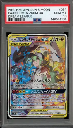 Pokemon Reshiram & Zekrom GX Dream League Japanese Full Art #064 PSA 10 Gem Mint - Image 1