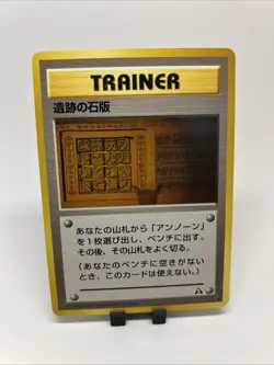 Ruin Wall Trainer Uncommon Neo Discovery Japanese Pokemon Card TCG - Image 1