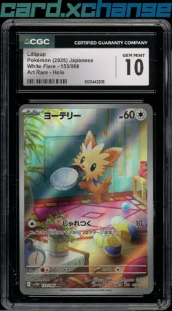 2025 Pokemon Japanese White Flare 153 Lillipup Art Rare CGC 10 Gem Mint - Image 1