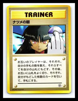 💥 Pokemon Sabrina's Gaze Banned Art 1996 Japanese Gym Heroes - Non Holo - Image 1