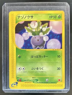 2002 Pokemon Japanese Oddish McDonald's #002/018 - Image 1