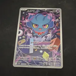 Pokemon Misdreavus Paldea Evolved 202/193 Art Rare Full Art Holo 60 HP JP - Image 1