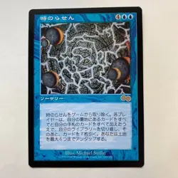 Time Spiral *NM* Urza's Saga USG | MTG Japanese F/S from Japan - Image 1