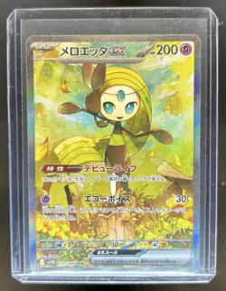 2025 Pokemon Black Bolt JP Meloetta ex Special Art Rare #170/086 - Image 1