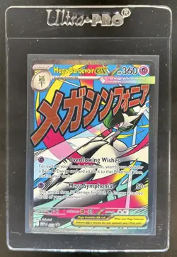 2025 Pokemon MEP Black Star Promos Mega Gardevoir ex #032 - Image 1