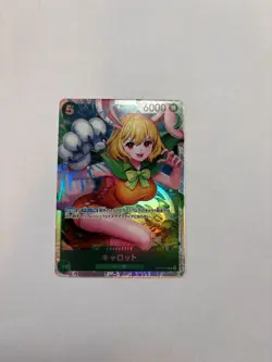 Carrot OP08-023 SR Two Legends Japanese ONE PIECE NM JP - Image 2