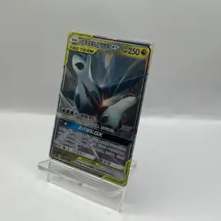 Pokemon Latios & Latias GX 108/150 RR Tag Team CSM2aC Sun Moon Chinese TCG - Image 3