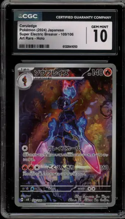 One Piece CCG Ceruledge Super Electric Breaker Japanese Art Rare #109 CGC 10 - Image 1