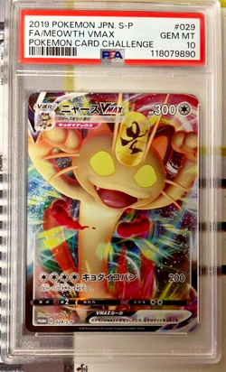 PSA 10 Meowth VMAX 2019 Pokemon Card Challenge #029 S-P JPN - Image 1