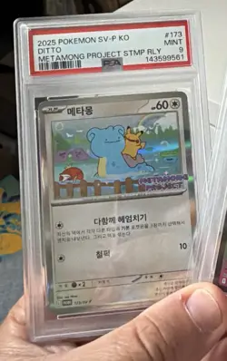 Ditto 173/SV-P Metamong Project Stamp Rally PSA 9 Mint Korean Pokemon Card - Image 1