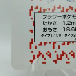 Pokemon Playing Cards Red Vileplume King Diamond Nintendo Vintage EX Japan j480 - Image 4