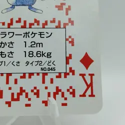Pokemon Playing Cards Red Vileplume King Diamond Nintendo Vintage EX Japan j480 - Image 5