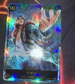 Kuzan (Alt Art) OP02-121 SEC ONE PIECE Card The Best PRB-01 Japanese - Image 1