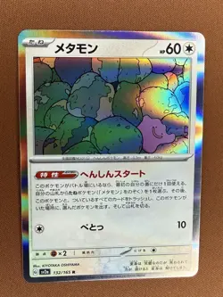 Pokemon TCG Ditto Sv2a Card 151 JP Holo Rare #132/165 2023 - Image 1