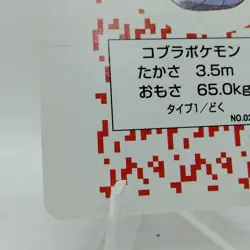 Pokemon Playing Cards Red Arbok King Spade Nintendo Vintage VG Japanese j479 - Image 4