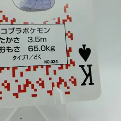 Pokemon Playing Cards Red Arbok King Spade Nintendo Vintage VG Japanese j479 - Image 5